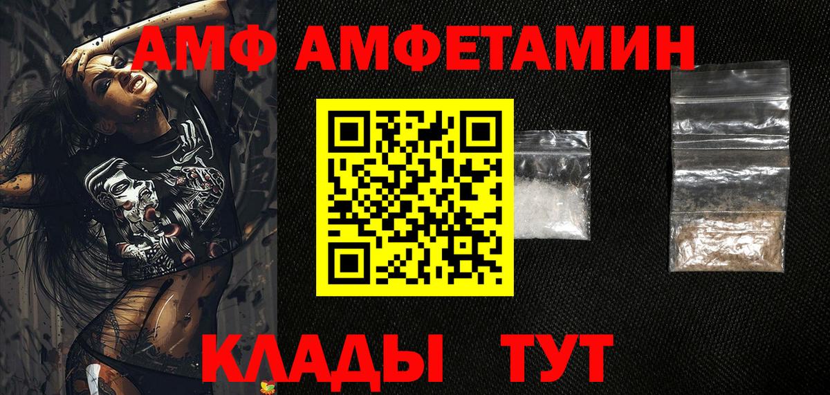 Амфетамин  Вход с VPN  Великий Новгород  АМФ 98% 