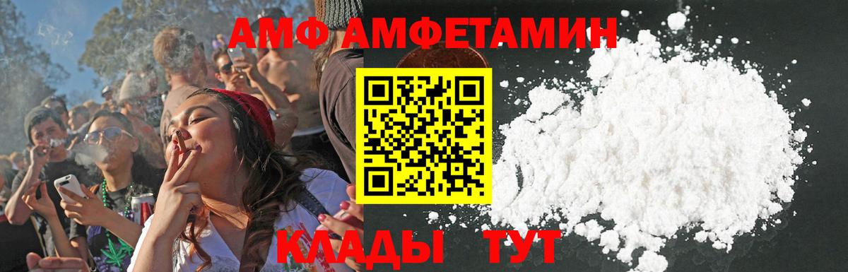 АМФЕТАМИН Premium Великий Новгород