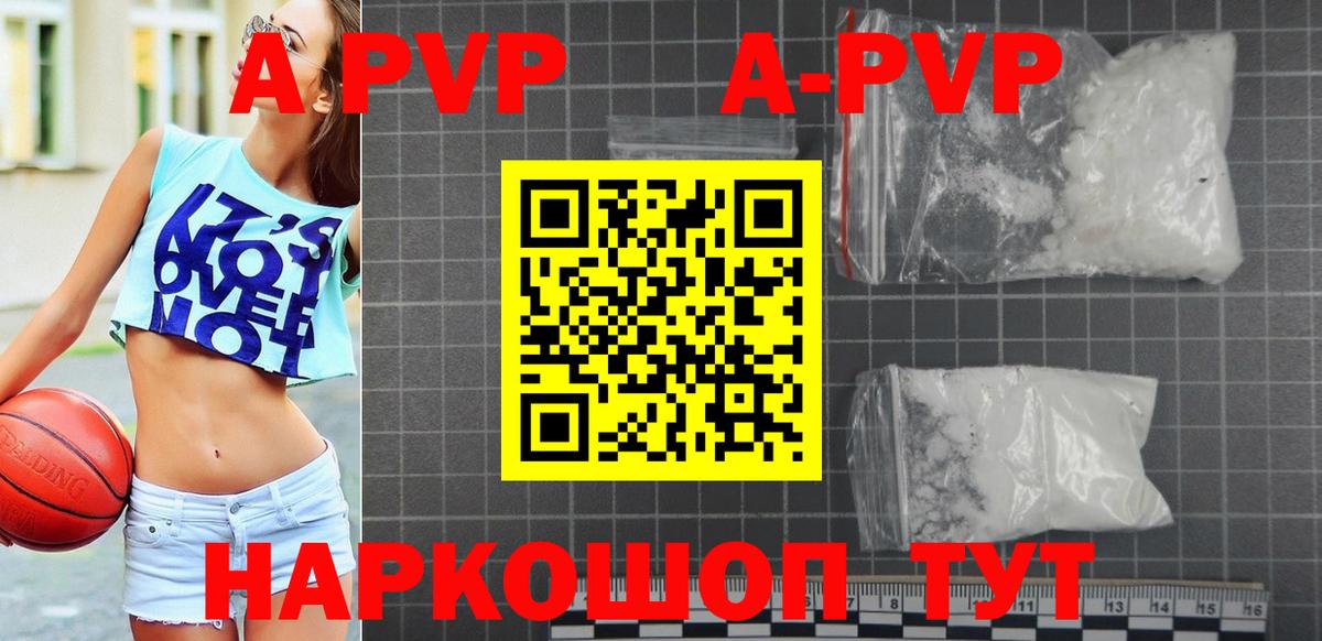 Альфа ПВП кристаллы  Alfa_PVP Соль  Великий Новгород  Вход с VPN  Alfa_PVP кристаллы 