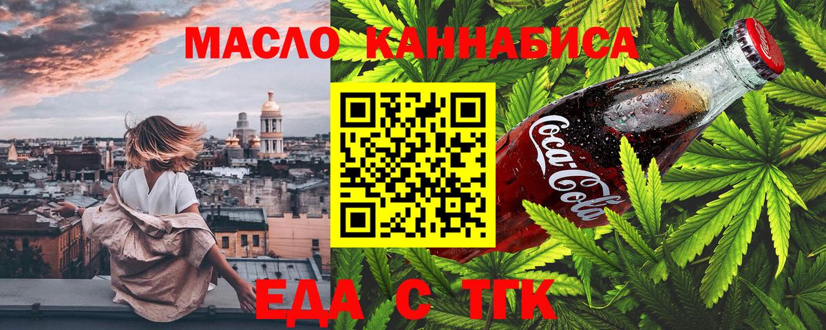 Печенье с ТГК марихуана  Вход с VPN  Великий Новгород 