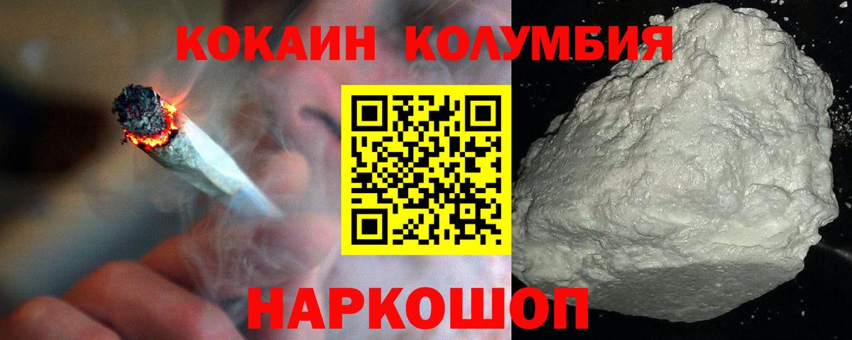 купить  цена  Cocaine Columbia  Вход с VPN  Великий Новгород  КОКАИН 
