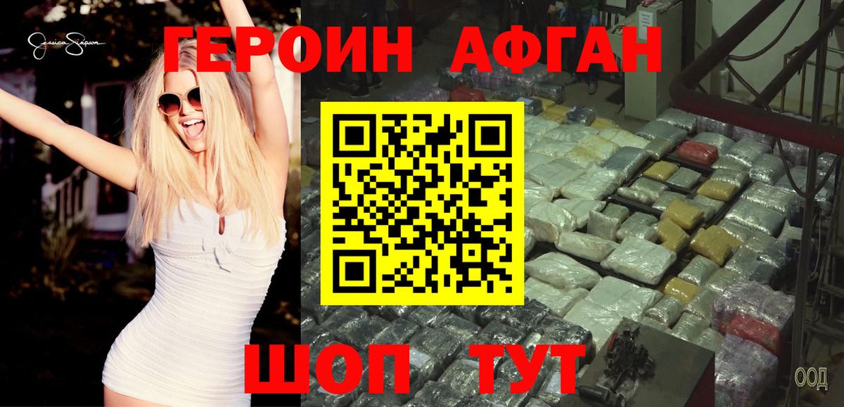 Великий Новгород  ГЕРОИН VHQ  Вход с VPN 