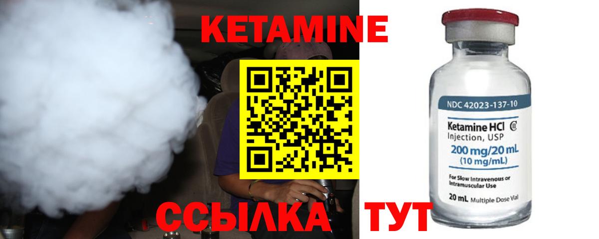 КЕТАМИН VHQ  КЕТАМИН VHQ  Великий Новгород  Вход с VPN 