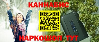 марихуана Мариинск