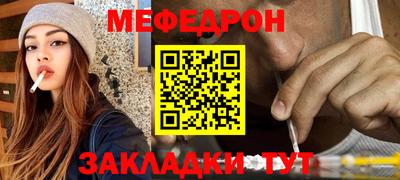 меф VHQ Можайск