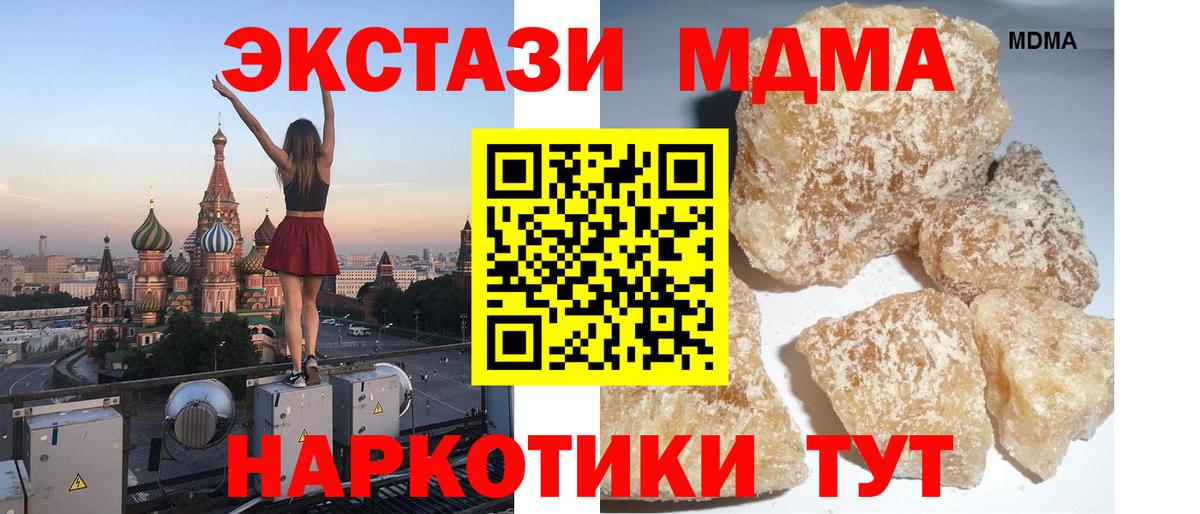 Великий Новгород  MDMA VHQ  Вход с VPN  MDMA  MDMA VHQ 