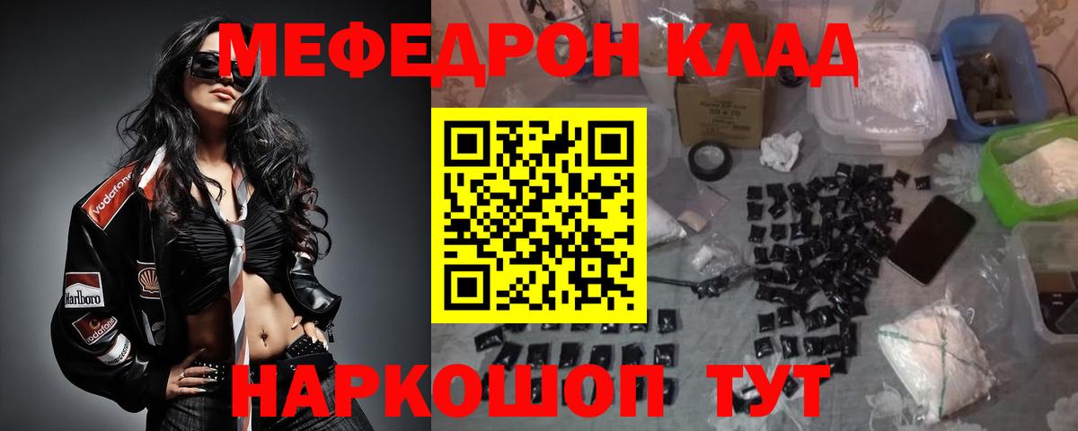 Мефедрон мяу мяу  Мефедрон  Вход с VPN  Великий Новгород  МЯУ-МЯУ кристаллы 