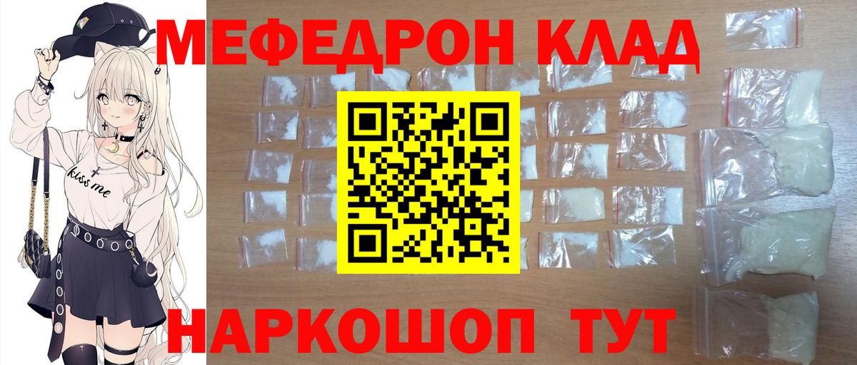 Мефедрон мука Великий Новгород