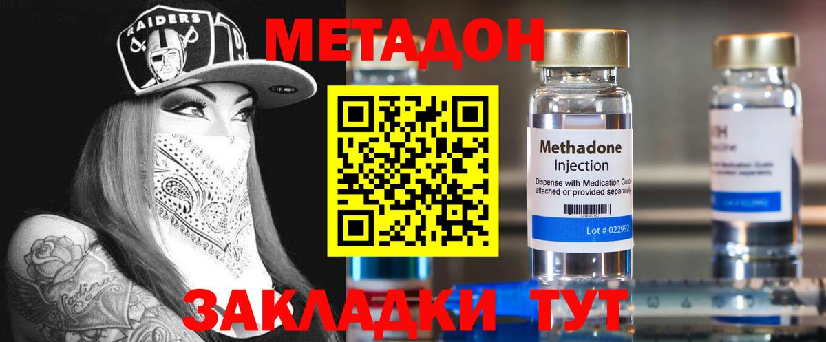 Метадон кристалл  Вход с VPN  Великий Новгород 