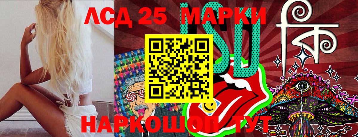 Марки 25I-NBOMe 1,8мг  Вход с VPN  Великий Новгород 
