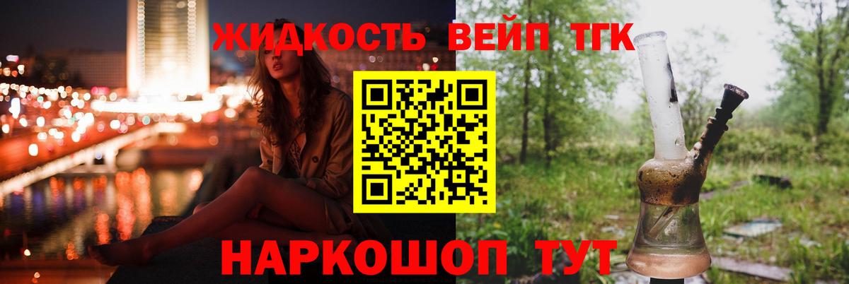 Великий Новгород  Дистиллят ТГК THC oil  ТГК THC oil  Вход с VPN 